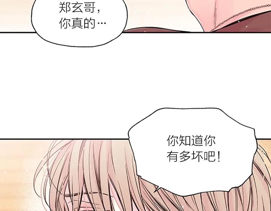 《别离我太近》第25话 当时的约定 第78页