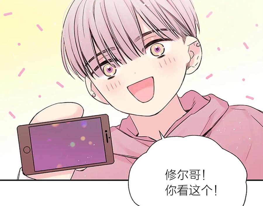 《别离我太近》第25话 当时的约定 第43页