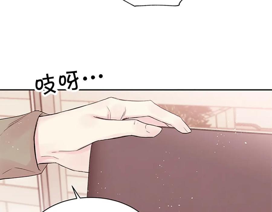 《别离我太近》第25话 当时的约定 第26页