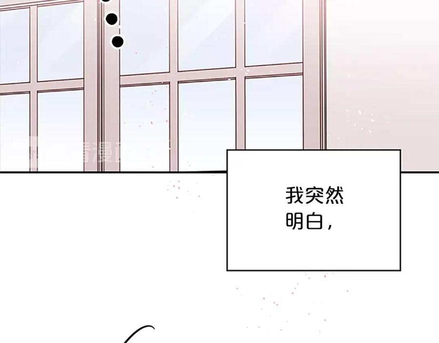 《别离我太近》第25话 当时的约定 第32页