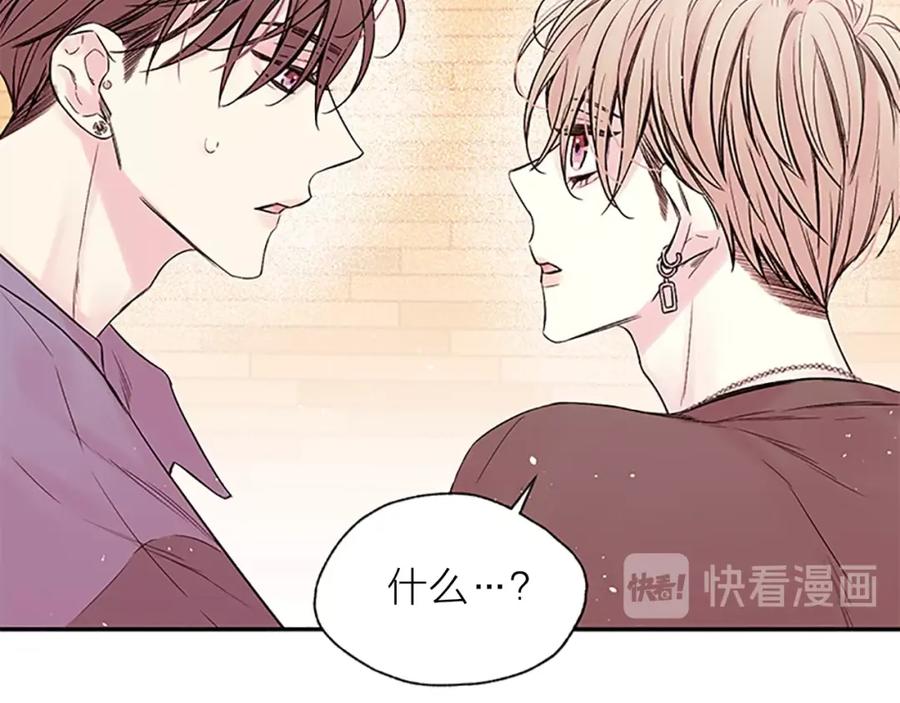 《别离我太近》第25话 当时的约定 第75页
