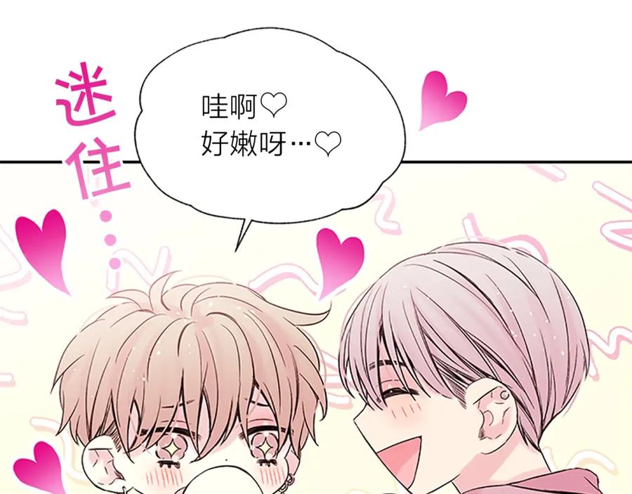 《别离我太近》第25话 当时的约定 第48页