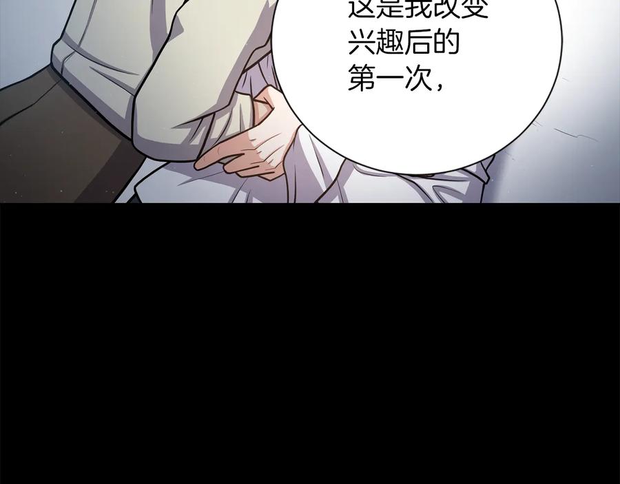 《骑士团的后花园》第24话 原来是场梦 第64页