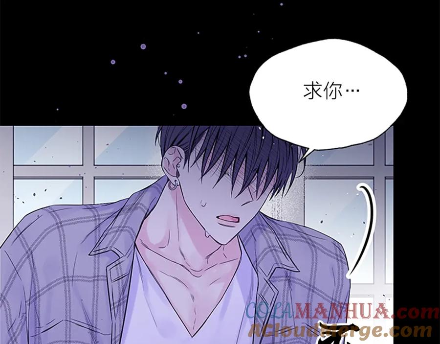 《别离我太近》第25话 当时的约定 第113页