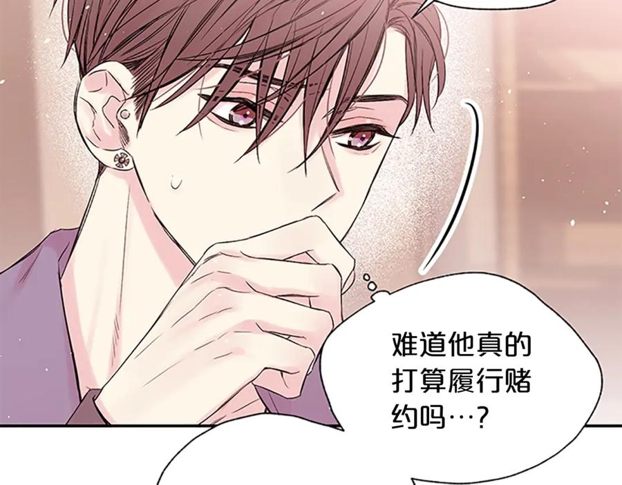《别离我太近》第25话 当时的约定 第19页