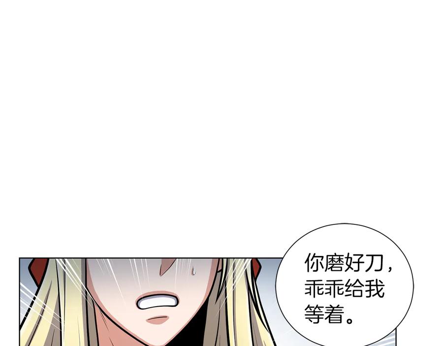 《骑士团的后花园》第24话 原来是场梦 第86页
