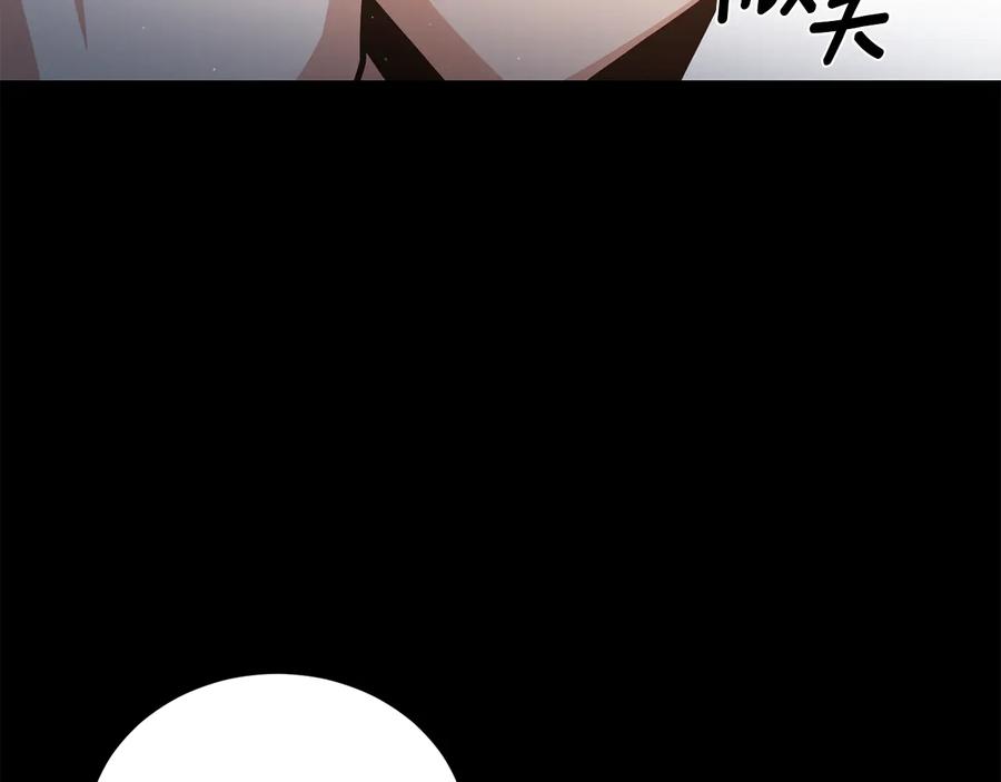 《骑士团的后花园》第24话 原来是场梦 第56页