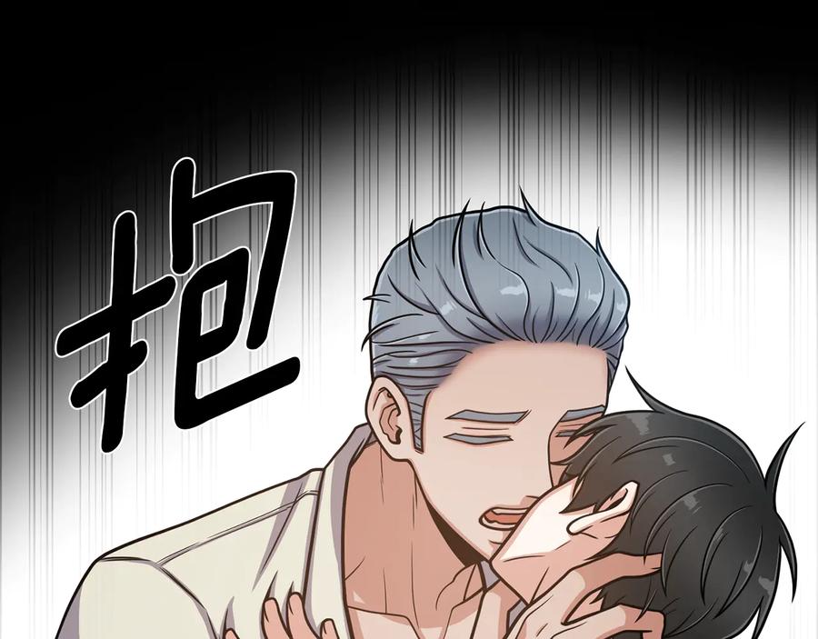 《骑士团的后花园》第24话 原来是场梦 第19页