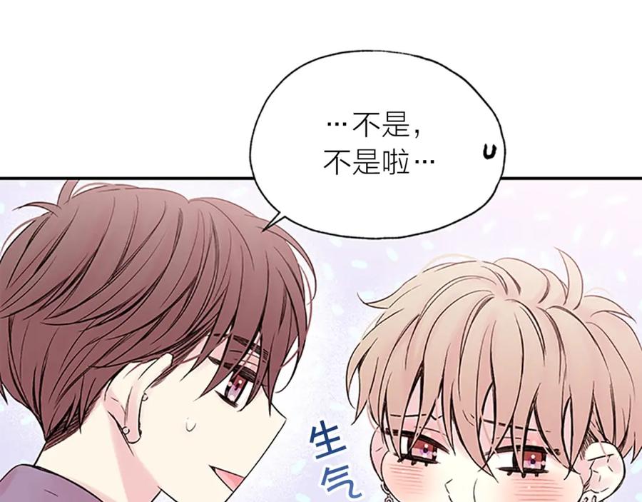 《别离我太近》第25话 当时的约定 第67页