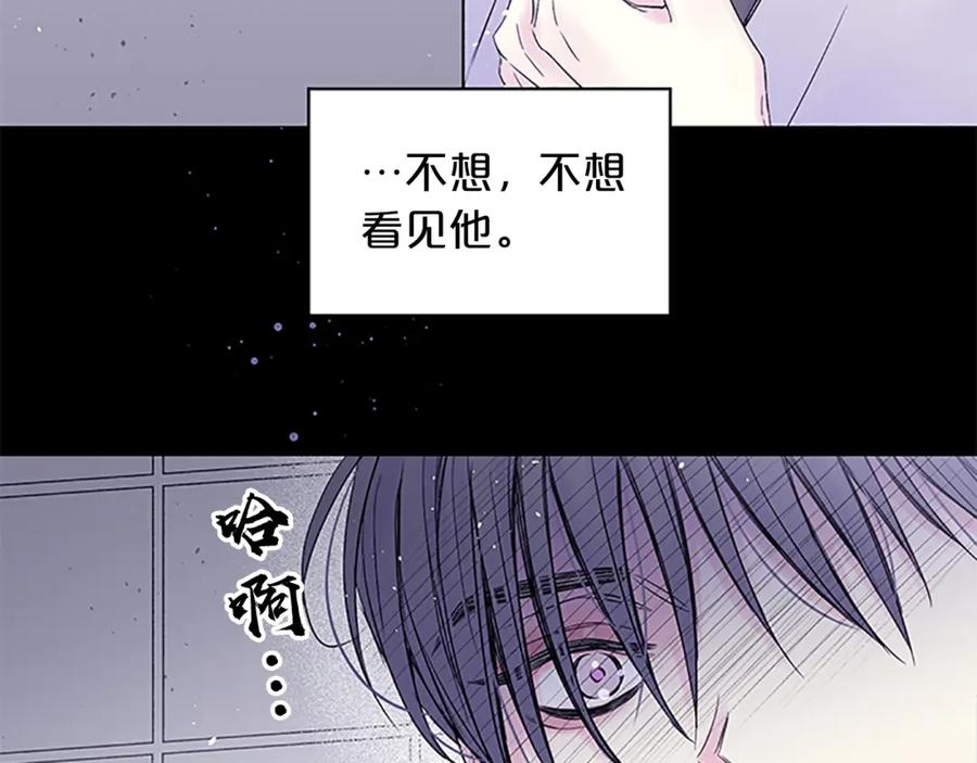 《别离我太近》第25话 当时的约定 第104页