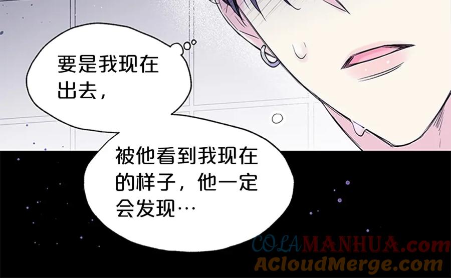 《别离我太近》第25话 当时的约定 第105页