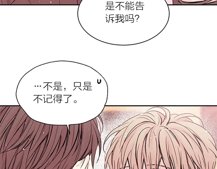《别离我太近》第25话 当时的约定 第63页