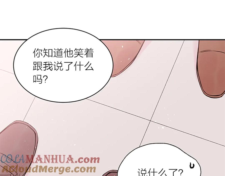《别离我太近》第25话 当时的约定 第21页