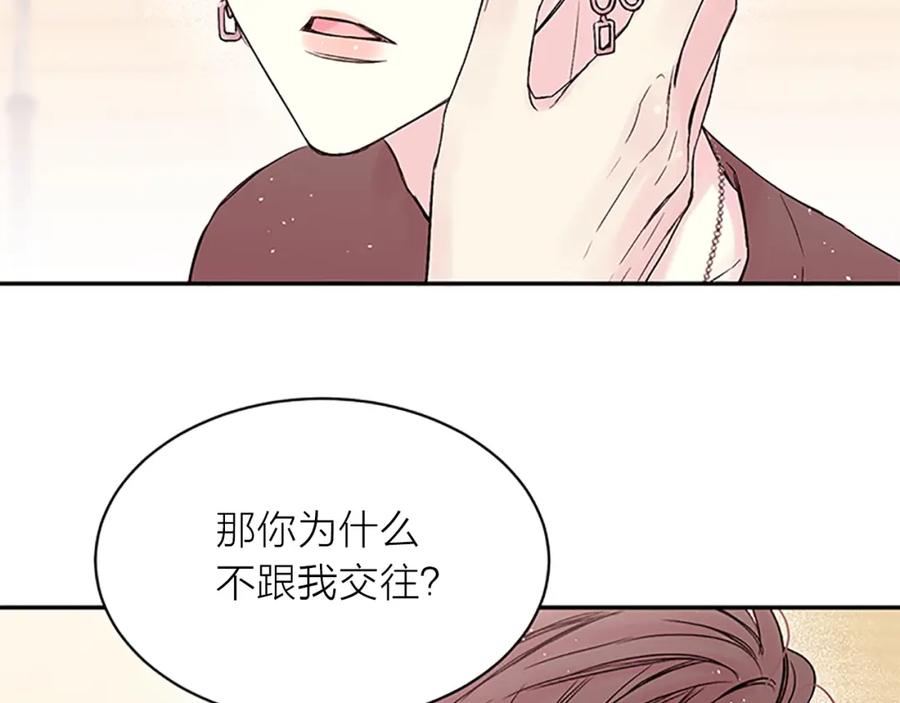 《别离我太近》第25话 当时的约定 第71页