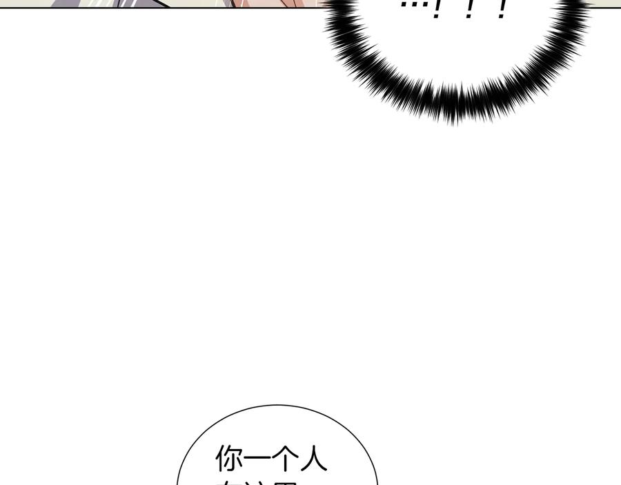 《骑士团的后花园》第24话 原来是场梦 第79页