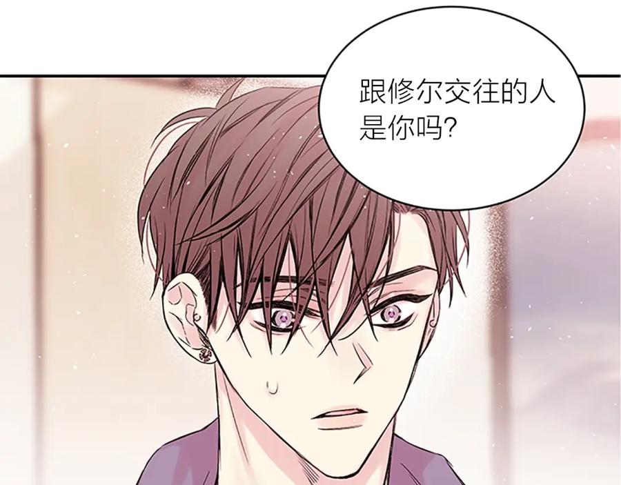 《别离我太近》第25话 当时的约定 第3页