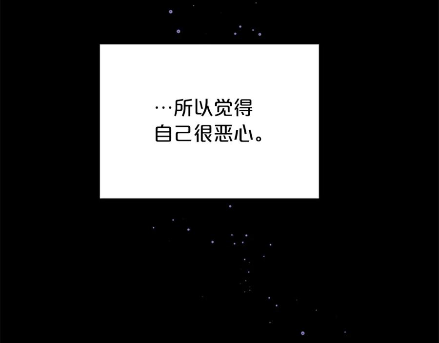 《别离我太近》第25话 当时的约定 第108页