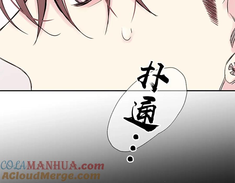 《别离我太近》第25话 当时的约定 第89页