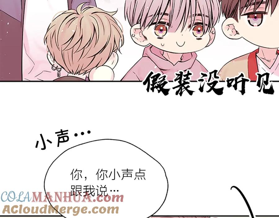 《别离我太近》第25话 当时的约定 第61页
