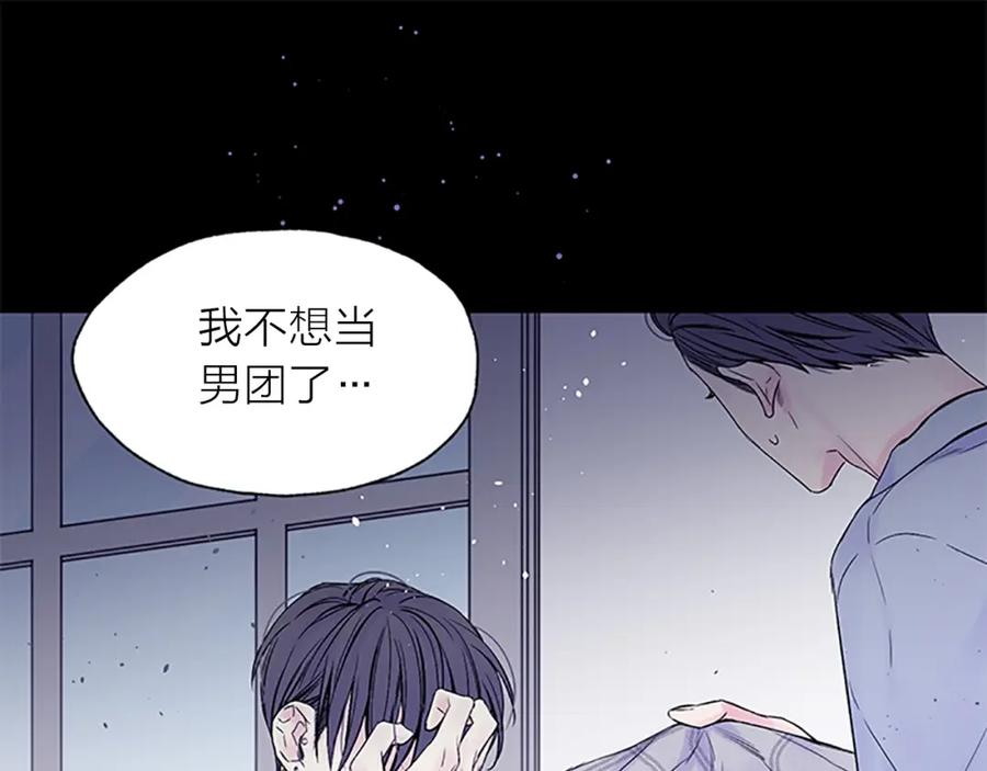 《别离我太近》第25话 当时的约定 第116页