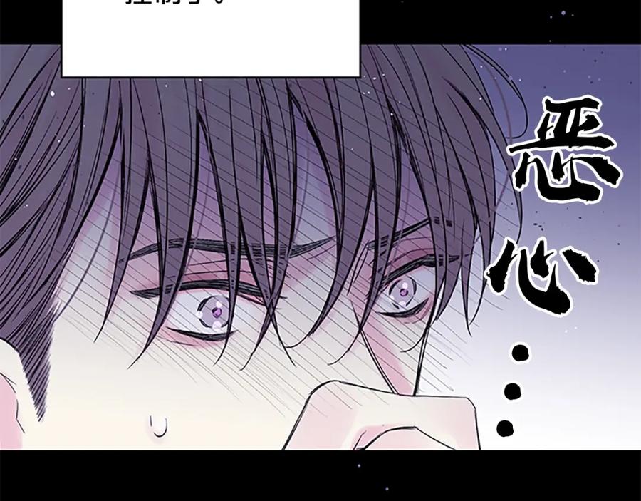 《别离我太近》第25话 当时的约定 第98页