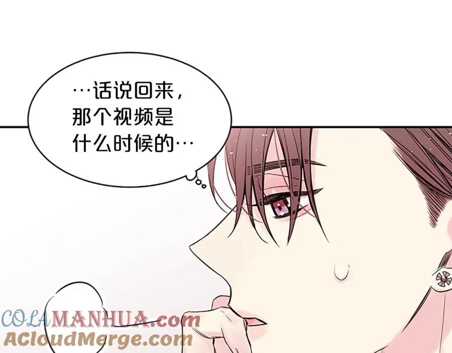 《别离我太近》第25话 当时的约定 第85页