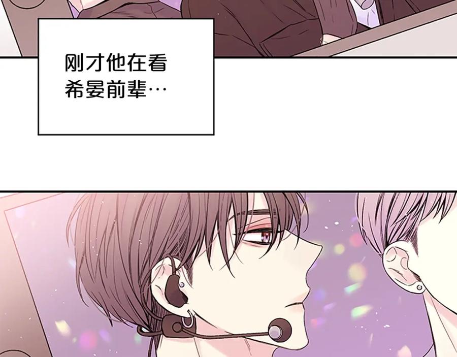 《别离我太近》第25话 当时的约定 第52页