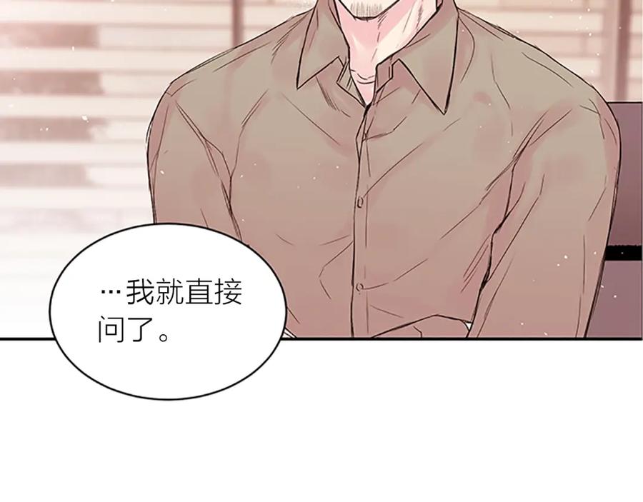 《别离我太近》第25话 当时的约定 第2页