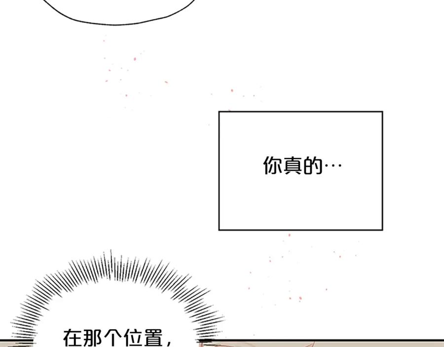 《别离我太近》第25话 当时的约定 第36页