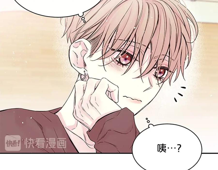 《别离我太近》第25话 当时的约定 第50页