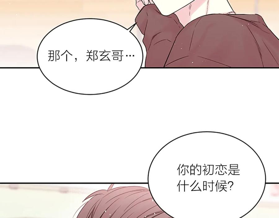 《别离我太近》第25话 当时的约定 第58页