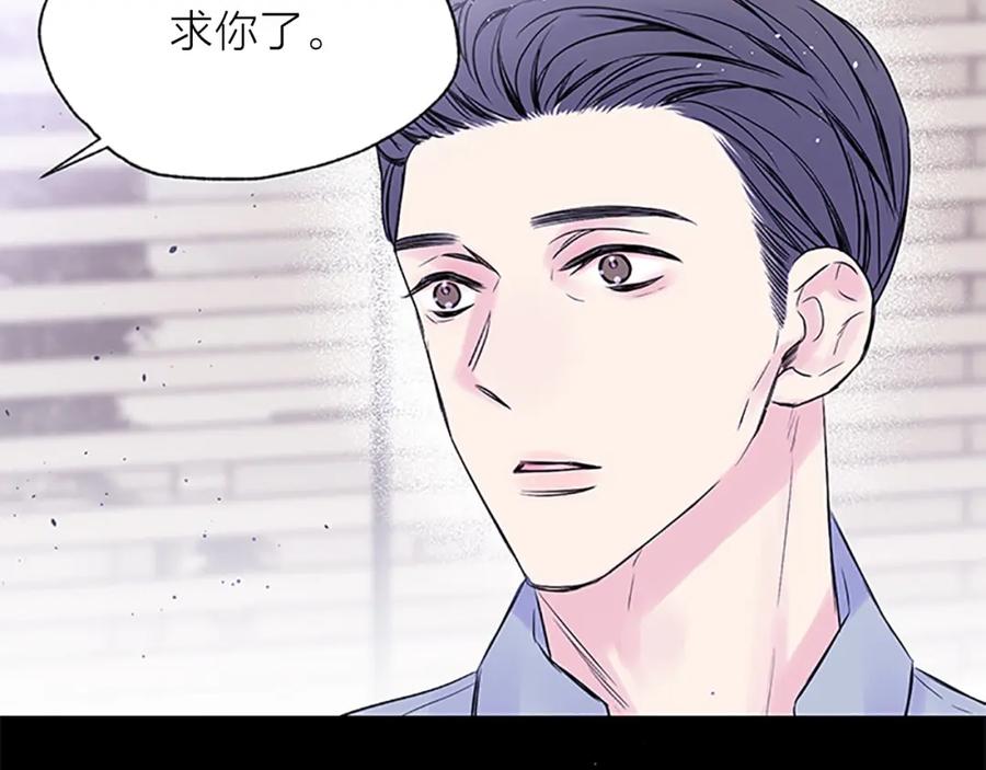 《别离我太近》第25话 当时的约定 第112页
