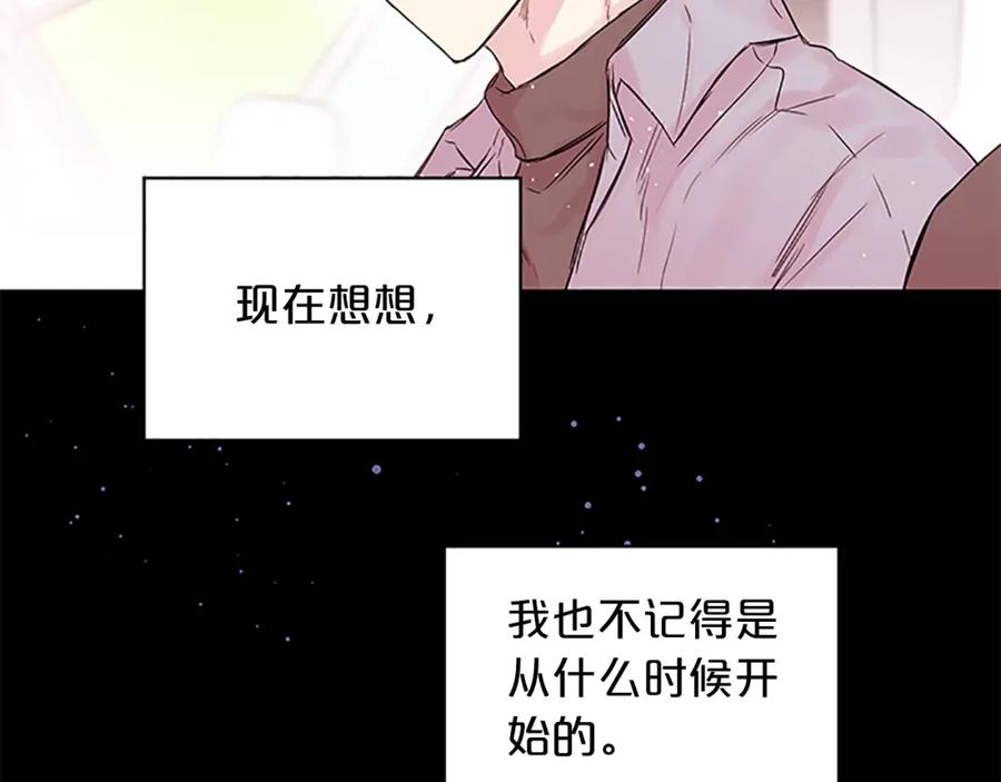 《别离我太近》第25话 当时的约定 第92页