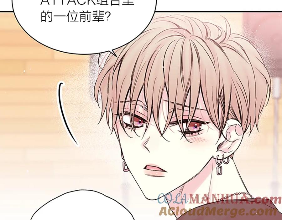 《别离我太近》第25话 当时的约定 第65页