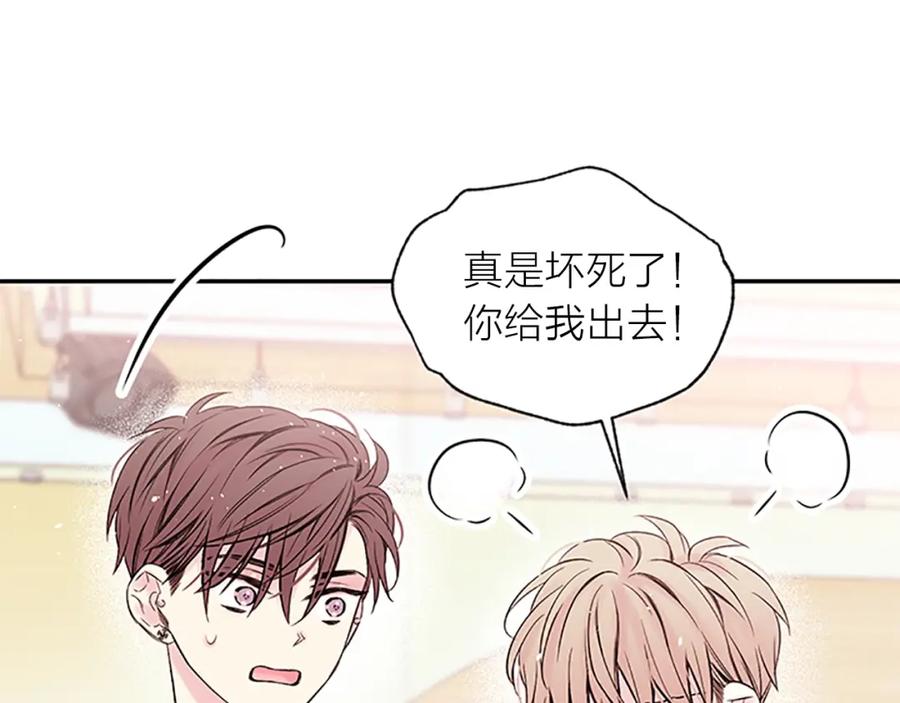 《别离我太近》第25话 当时的约定 第80页
