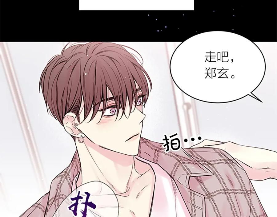 《别离我太近》第25话 当时的约定 第95页
