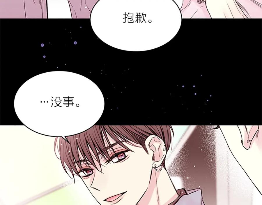 《别离我太近》第25话 当时的约定 第91页