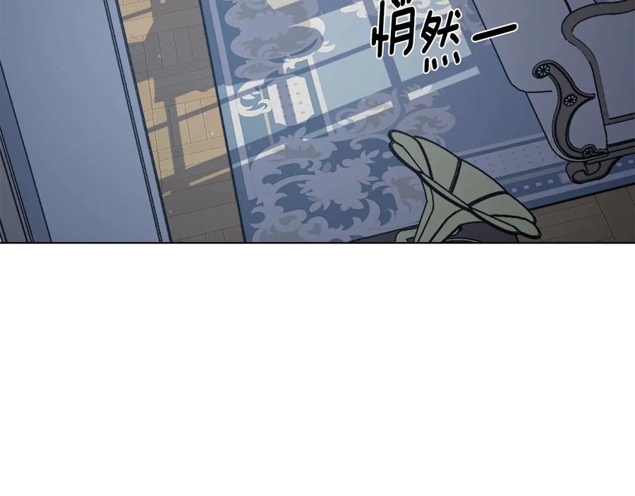 《骑士团的后花园》第24话 原来是场梦 第108页