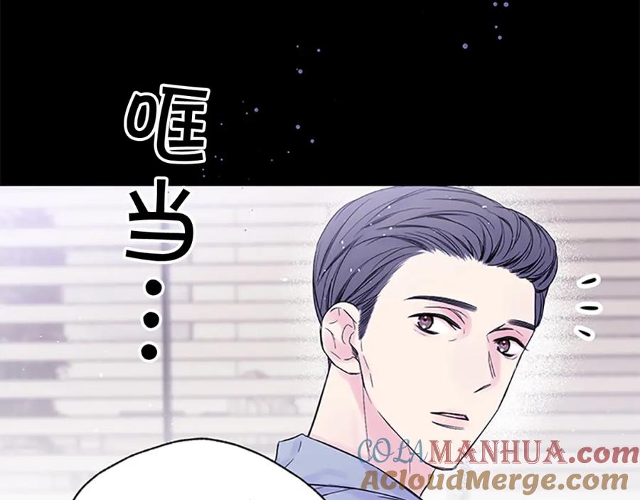 《别离我太近》第25话 当时的约定 第109页