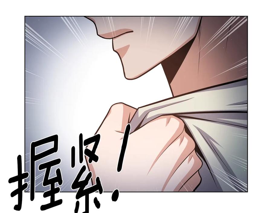 《骑士团的后花园》第24话 原来是场梦 第98页