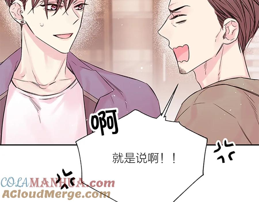《别离我太近》第25话 当时的约定 第25页