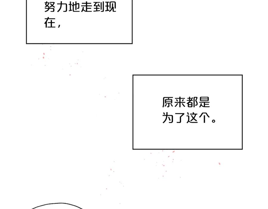 《别离我太近》第25话 当时的约定 第34页