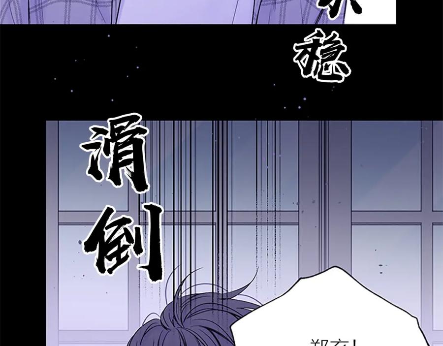 《别离我太近》第25话 当时的约定 第114页