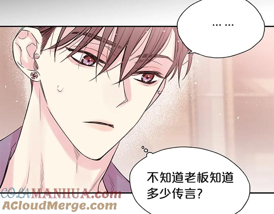 《别离我太近》第25话 当时的约定 第13页