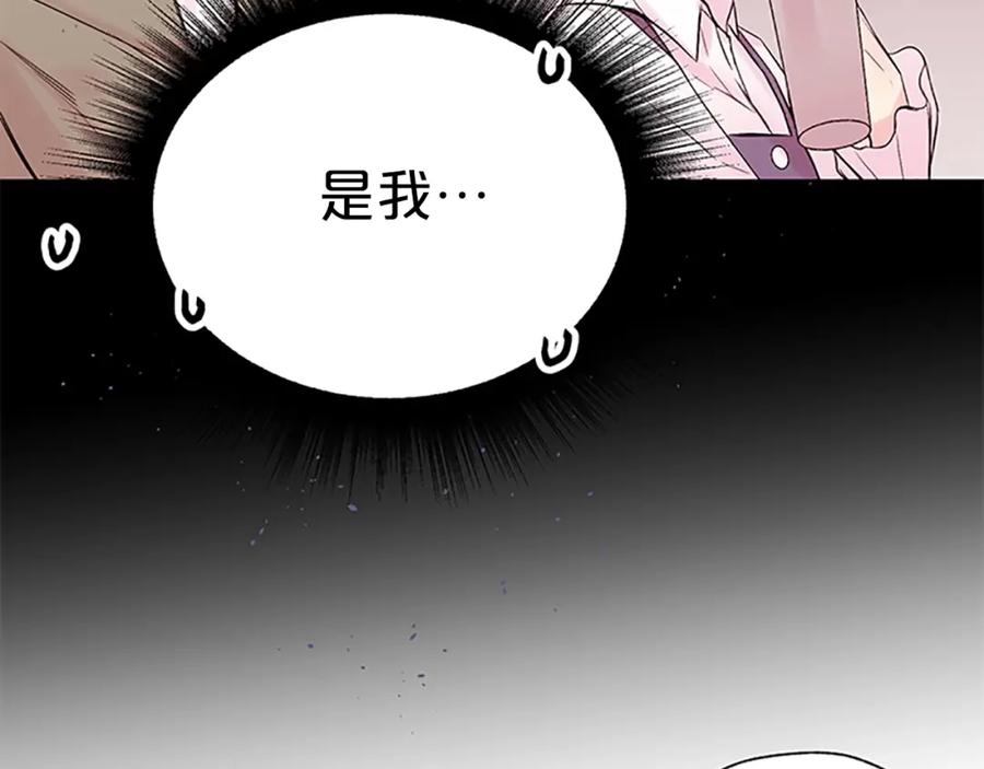 《别离我太近》第25话 当时的约定 第12页