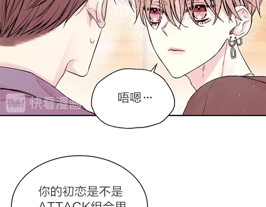 《别离我太近》第25话 当时的约定 第64页