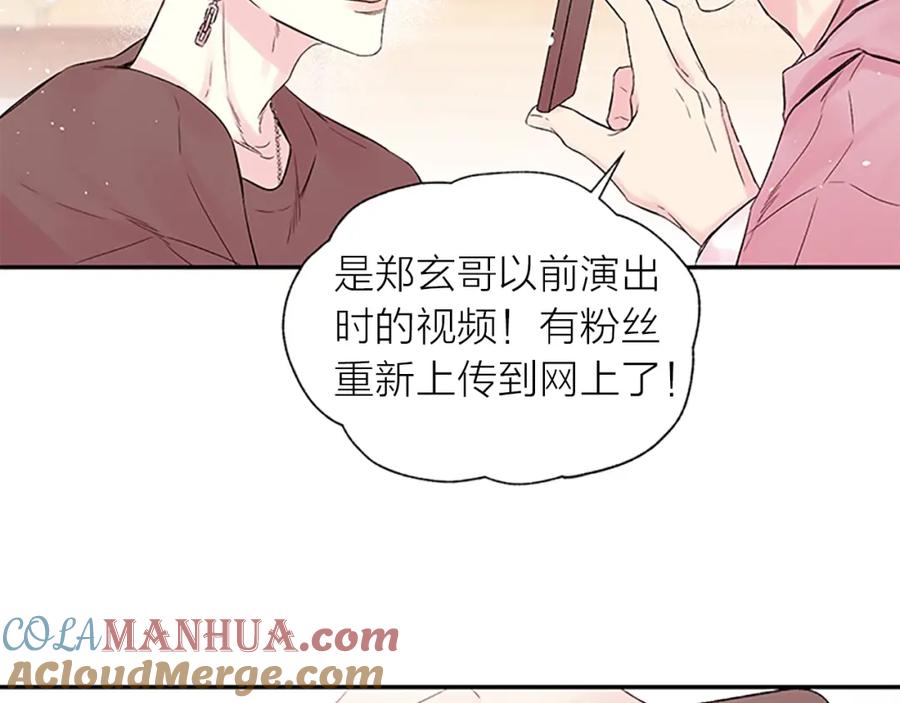 《别离我太近》第25话 当时的约定 第45页