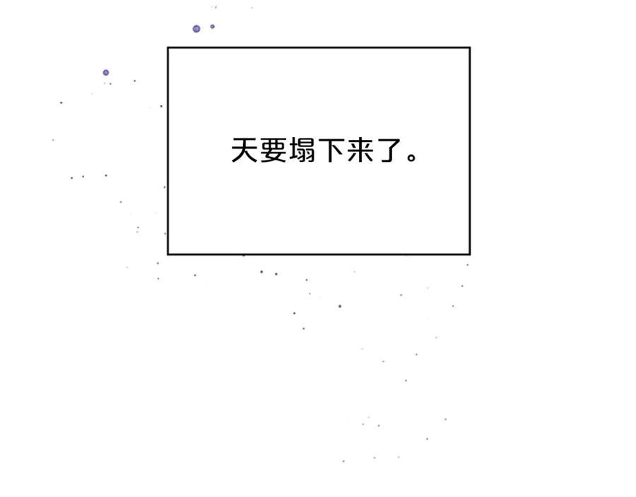 《别离我太近》第25话 当时的约定 第120页