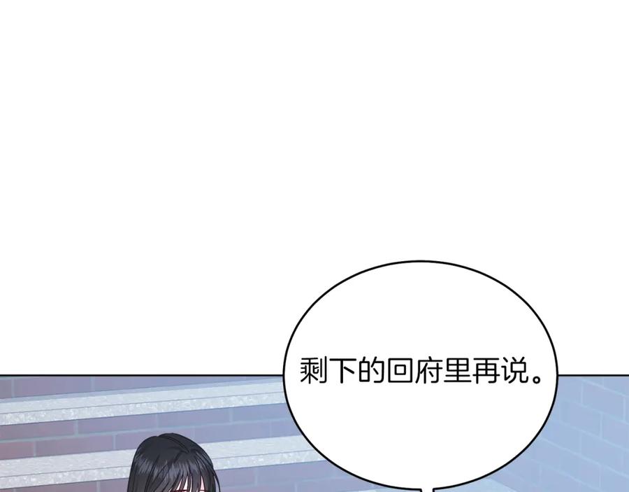 男二是女儿身 第27话 自作主张 第35页