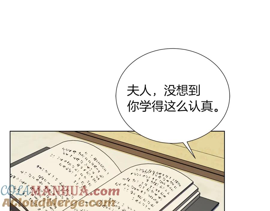 《骑士团的后花园》第25话 美丽的傀儡 第25页
